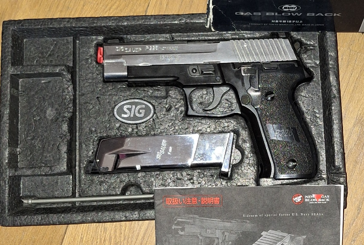 Sig sauger P226 